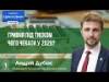 Євро, долар і гривня у 2025 році: що буде з курсом? | Андрій Дубас 