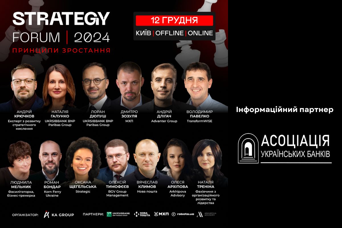 021224 STRATEGY FORUM 2024