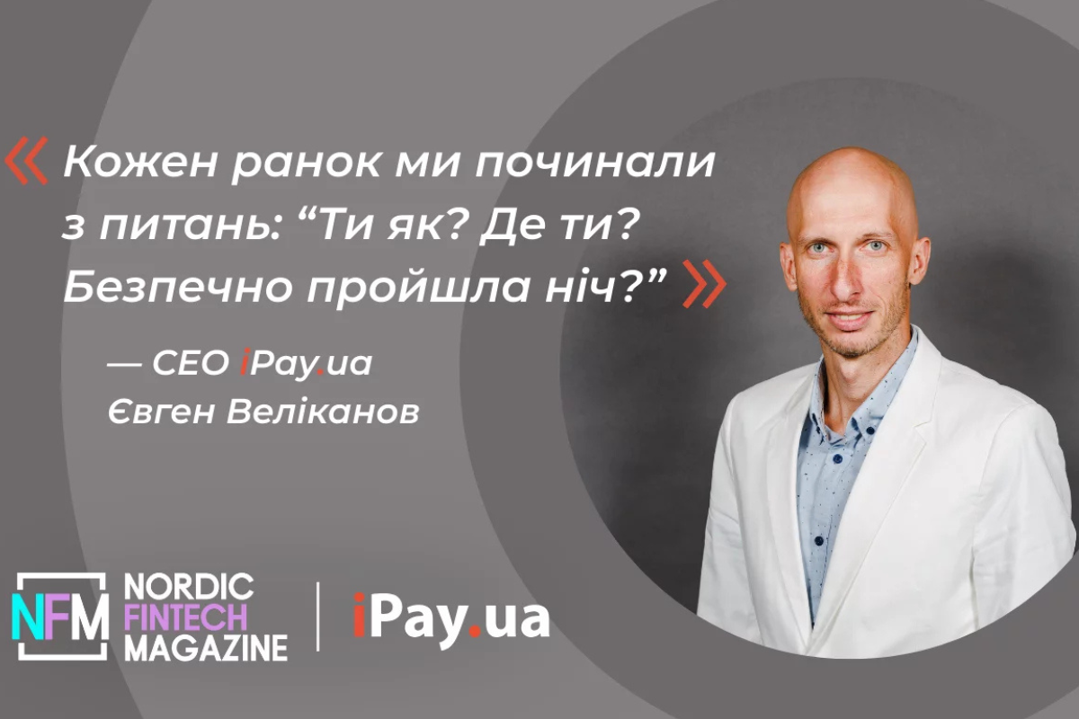 16.04.25 iPay Velikanov