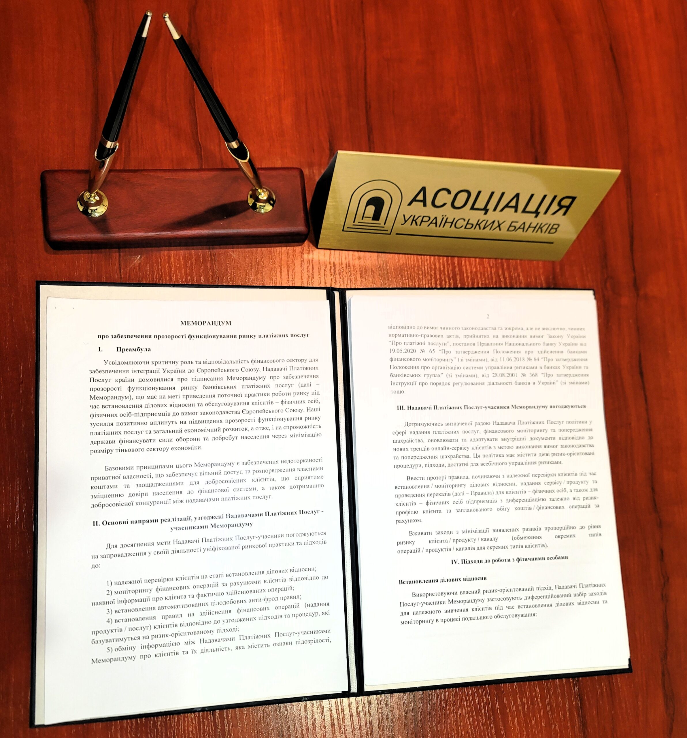 27.01.25 AUB MEMORANDUM PROZORIST