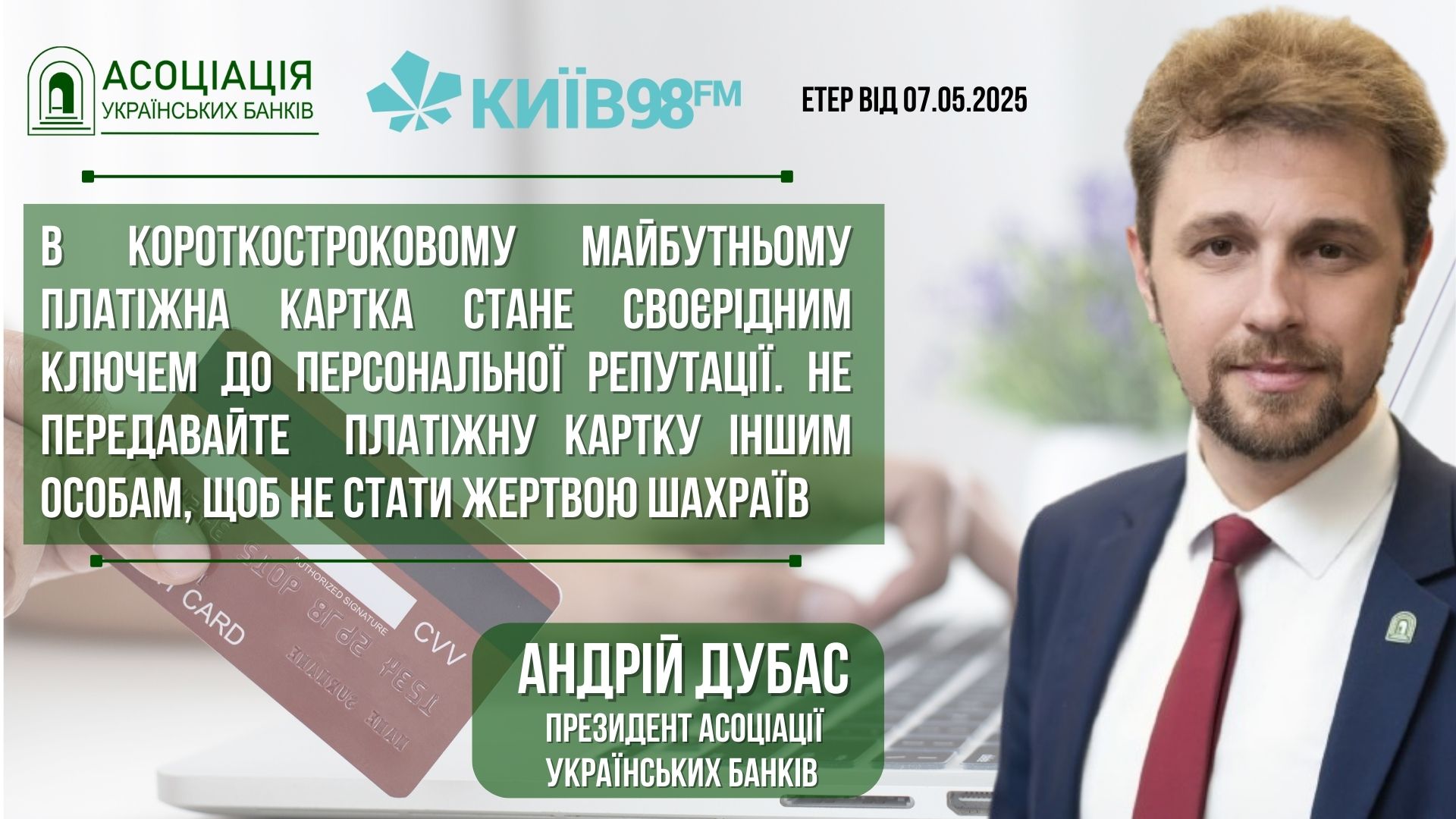 07.05.25 dubas radio 1