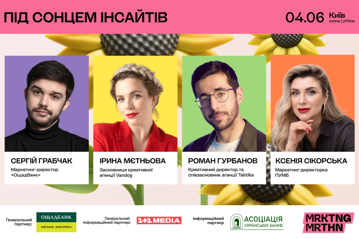 21.05.25 MRKTNG MRTHN 2025